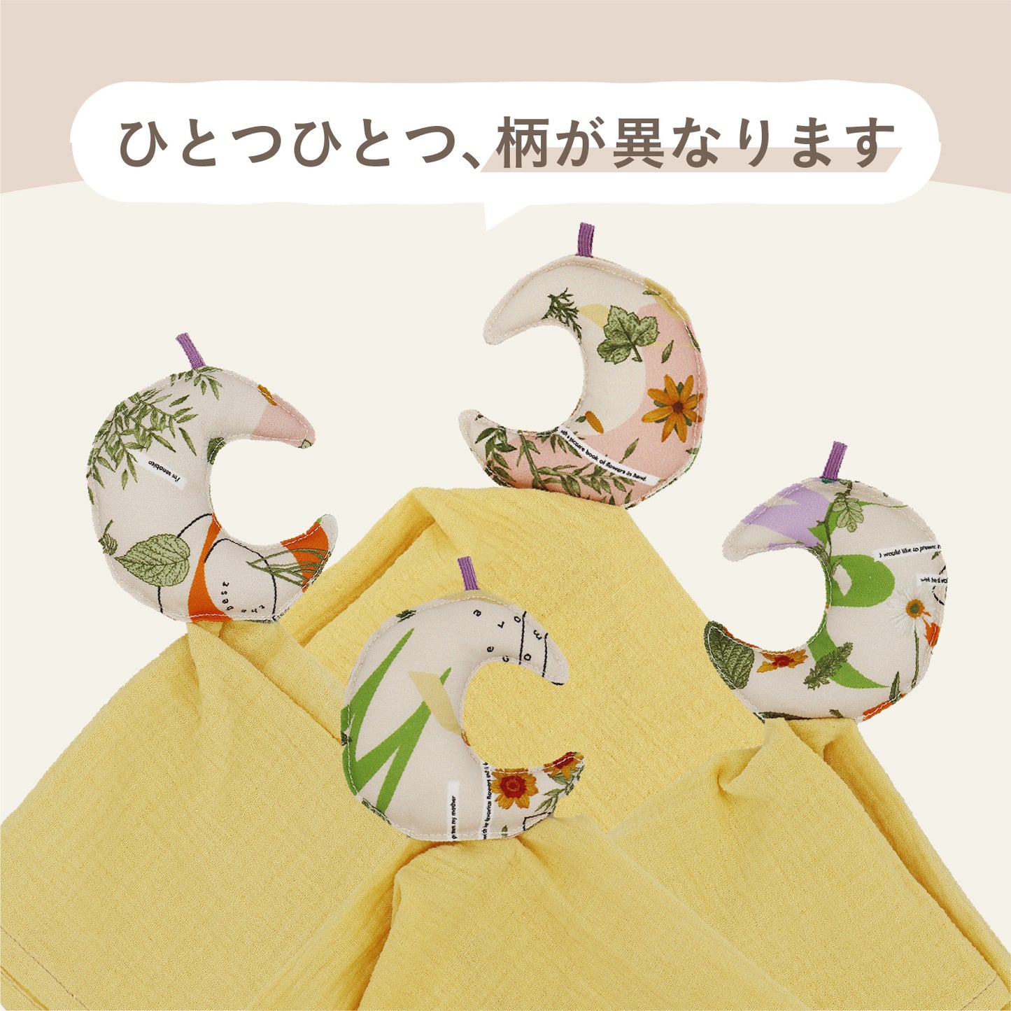 ムーンベビータオル