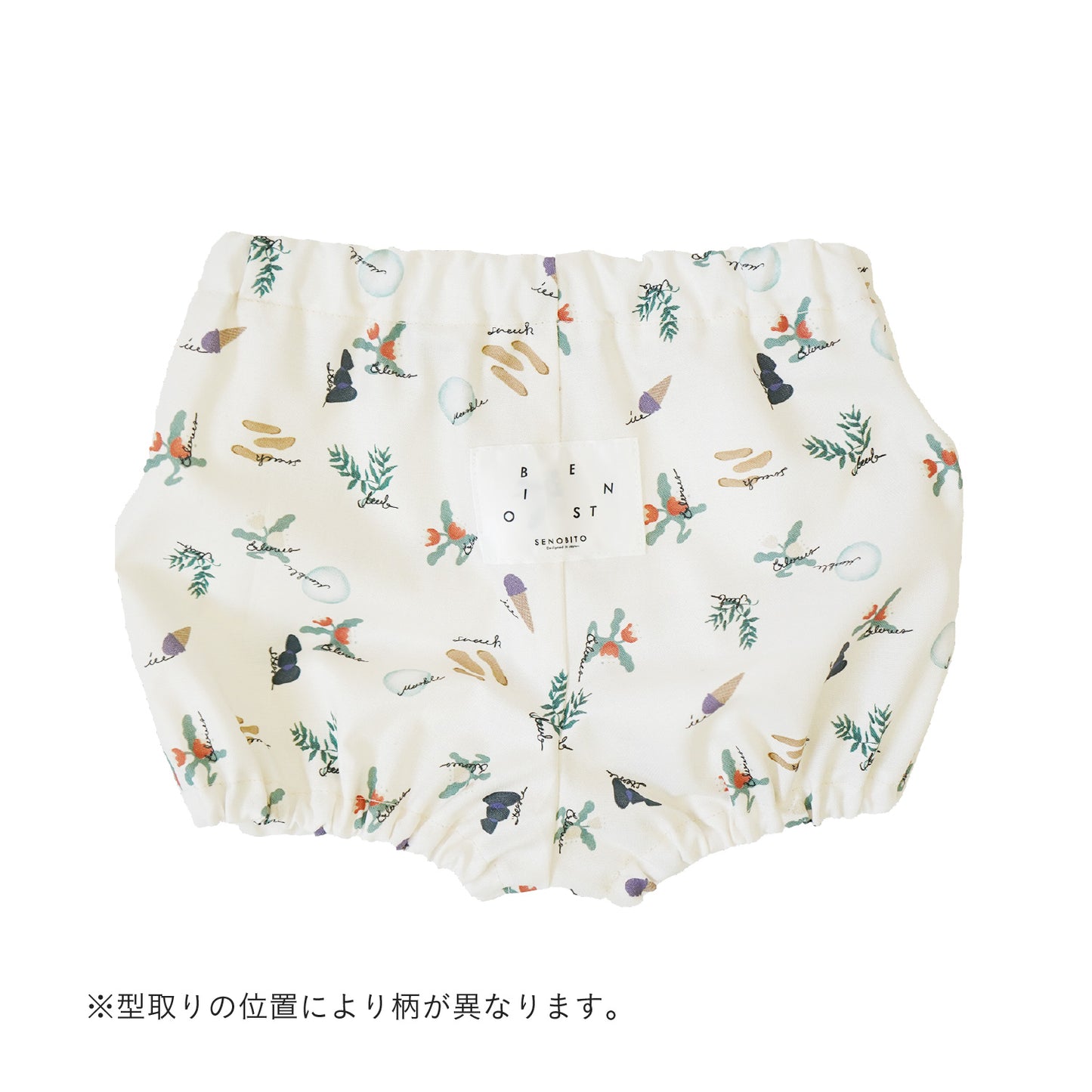 マイコレクションリストベビーブルマ