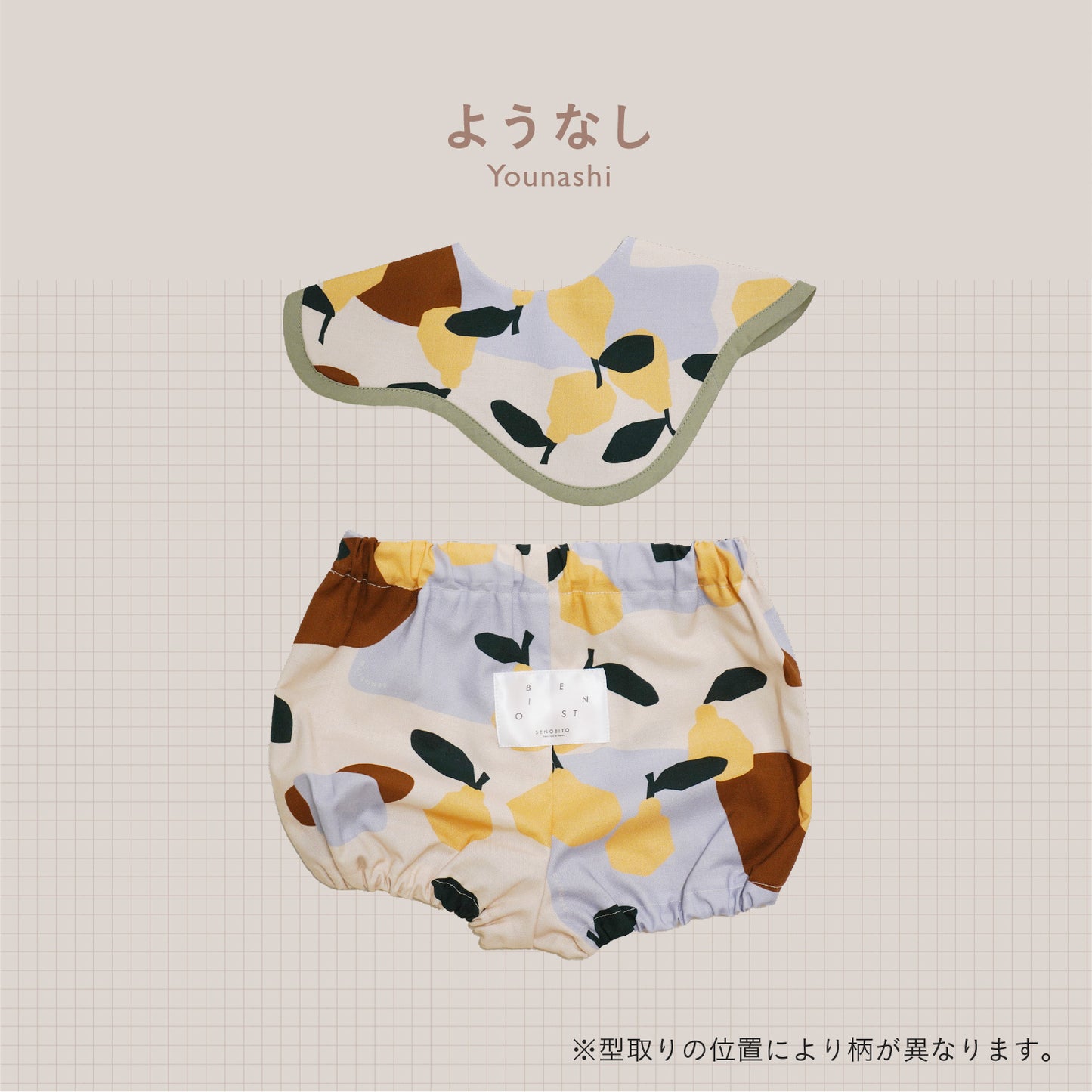 [ カタログeGift ]   ベビーセット ブルマタイプ