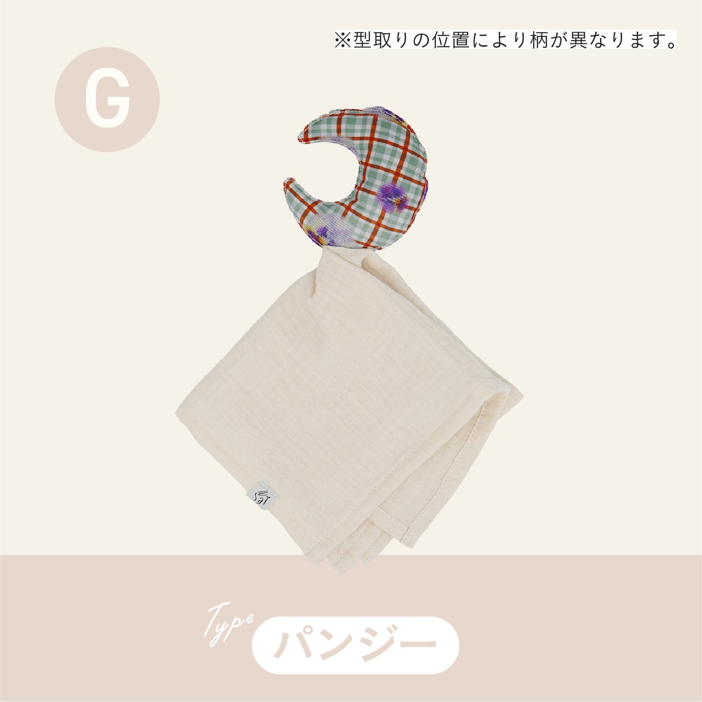 ムーンベビータオル