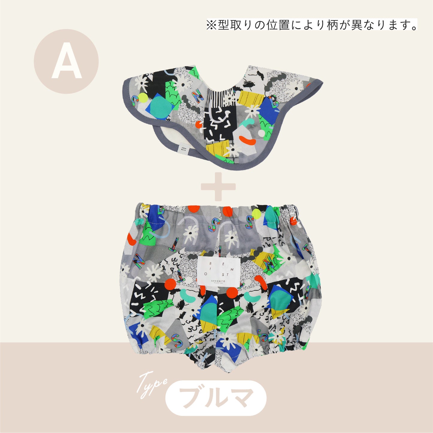スタイ+ボトム2点セット- ULL