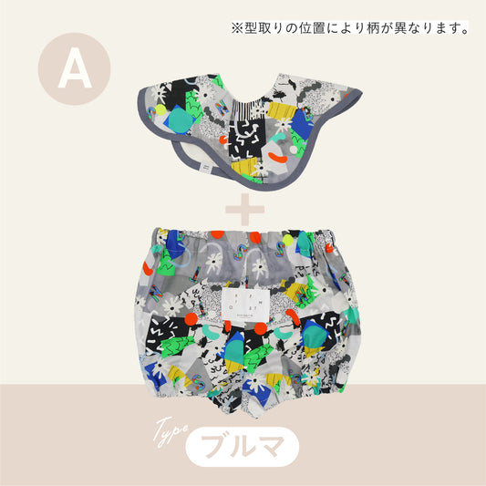 スタイ+ボトム2点セット- ULL