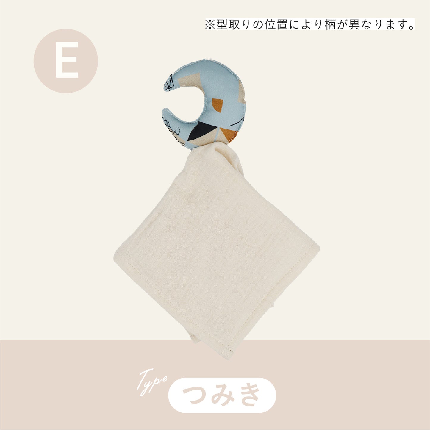ムーンベビータオル