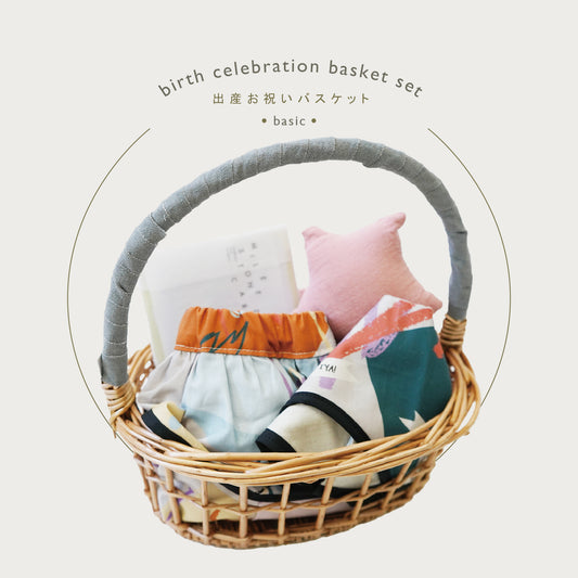 [ ギフトセット ]  BIRTH CELEBRATION BASKET SET - 出産お祝いバスケット [ カゴラッピング付き ]