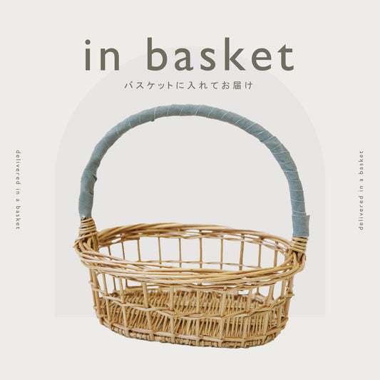 [ ➕オプション ] BASKET WRAPPING - カゴラッピング [ ※ 対象 : ➕マークのついている商品のみ ]