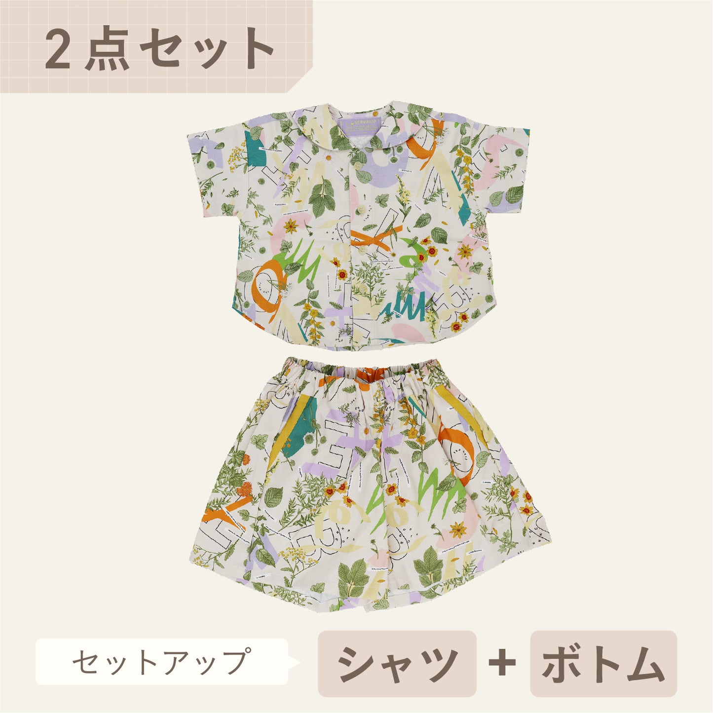 セーラーシャツ+ワイドショートパンツ2点セット-みちくさ押し花