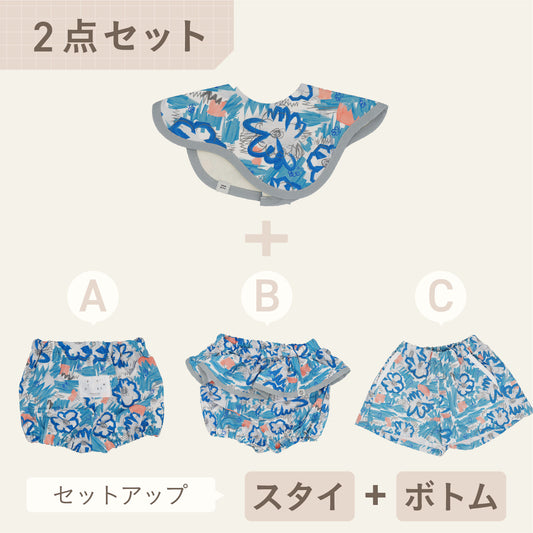 スタイ+ボトム2点セット- 青いおはな