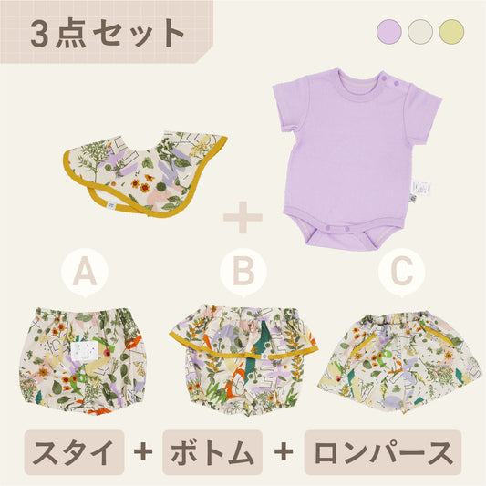 スタイ+ボトム＋半袖ロンパース3点セット- みちくさ押し花
