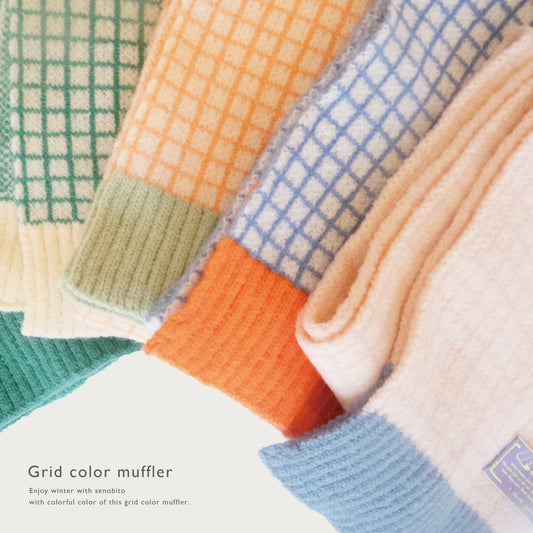 Grid color muffler（グリットカラーマフラー）