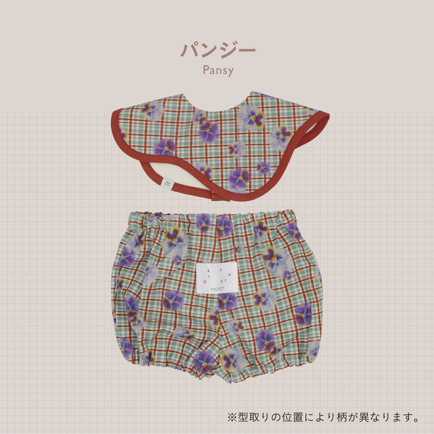 [ カタログeGift ]   ベビーセット ブルマタイプ