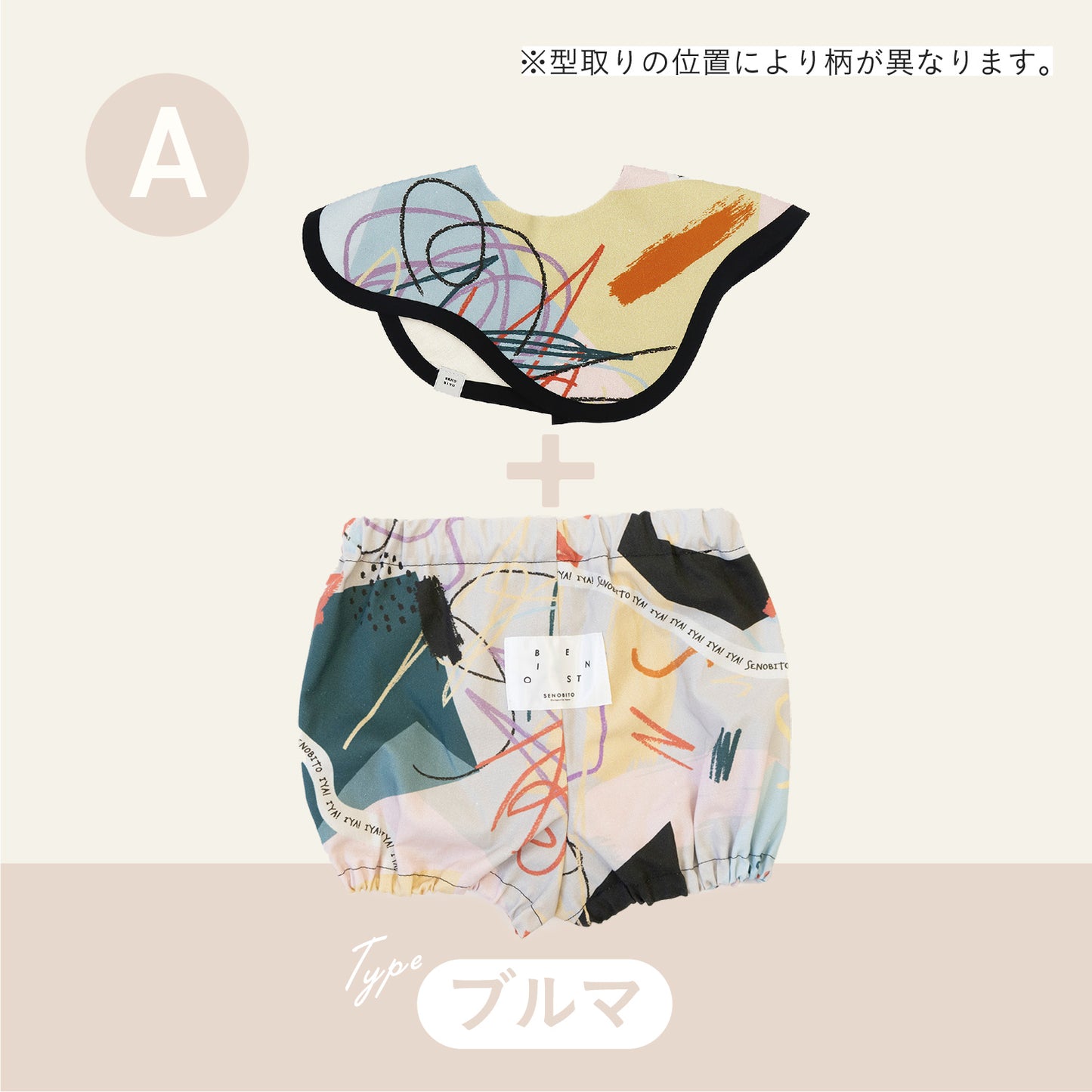 スタイ+ボトム＋長袖ロンパース3点セット- イヤイヤ！折り紙