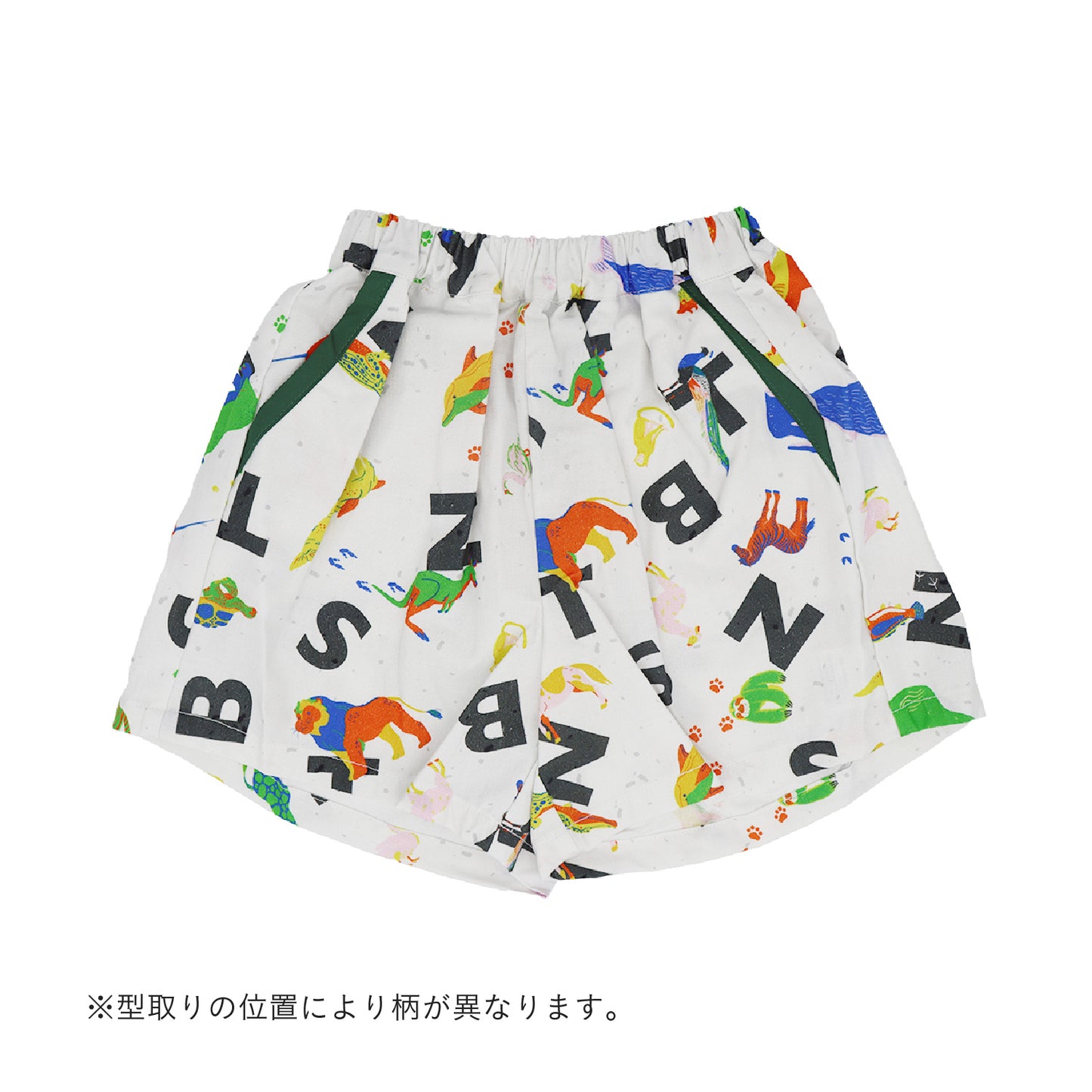 どうぶつカラフルワイドショートパンツ