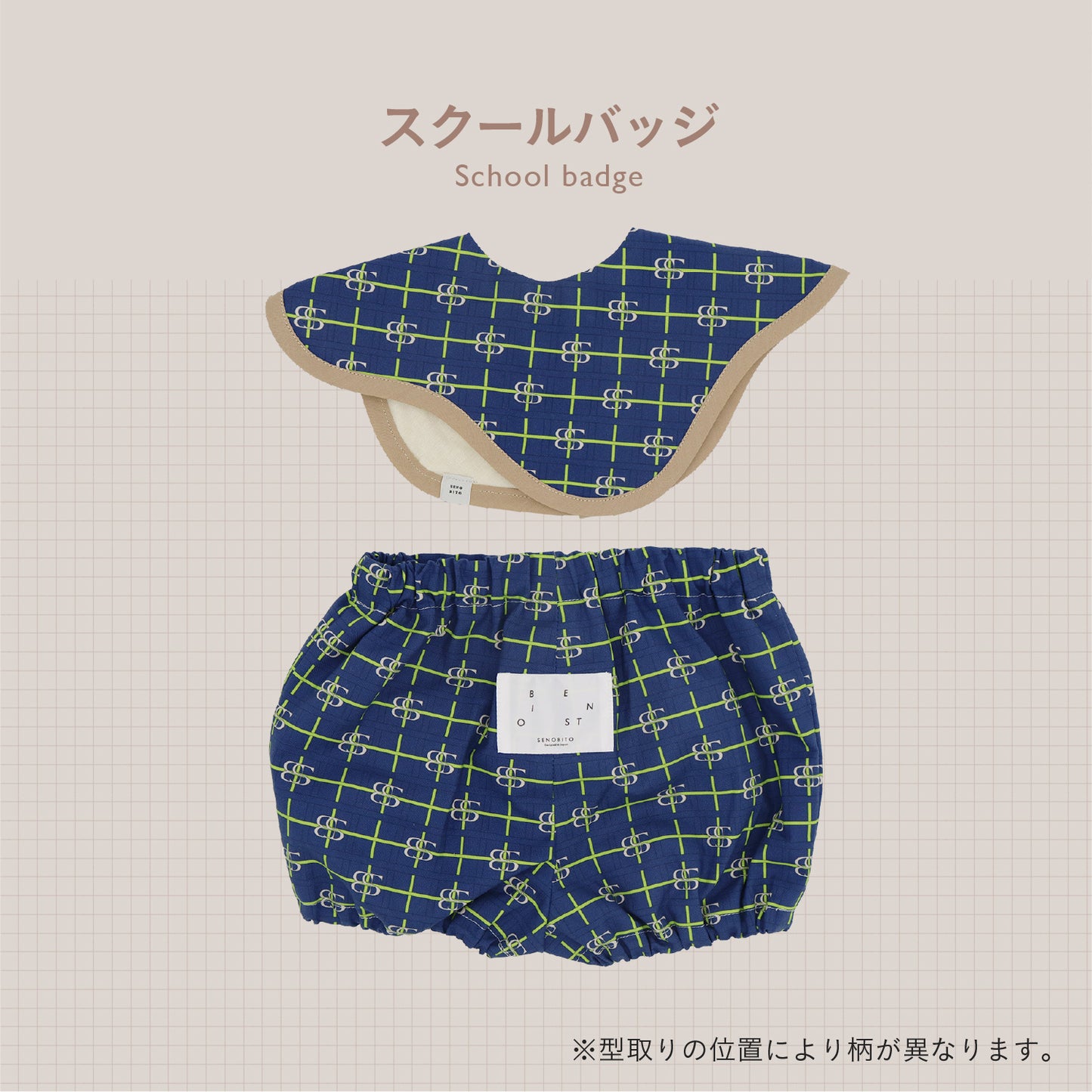 [ カタログeGift ]   ベビーセット ブルマタイプ