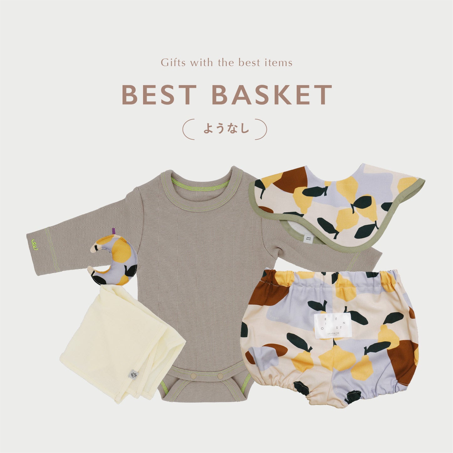 [ ギフトセット ] BEST BASKET - ベストバスケット • B [ ラッピング付き ]