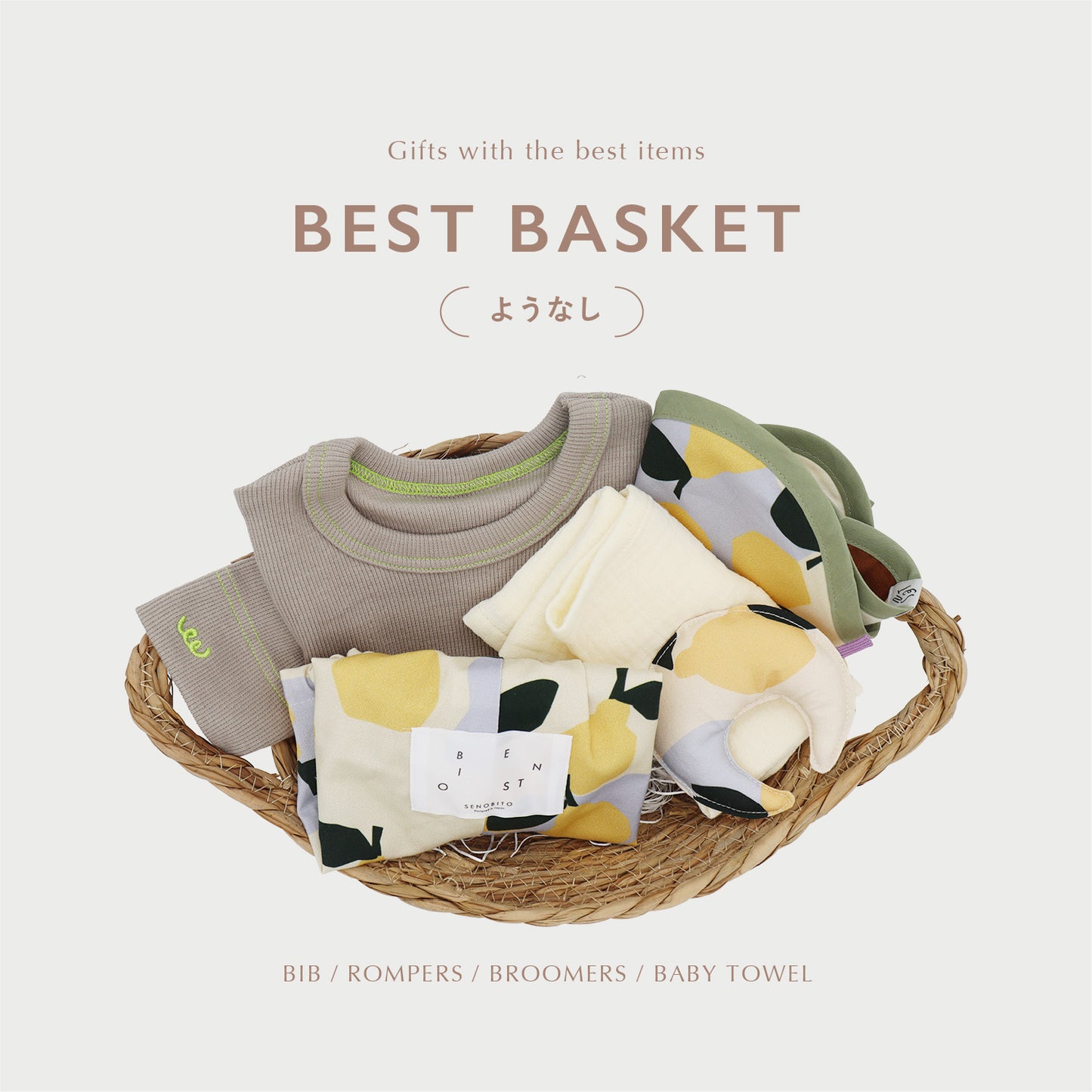 [ ギフトセット ] BEST BASKET - ベストバスケット • B [ ラッピング付き ]