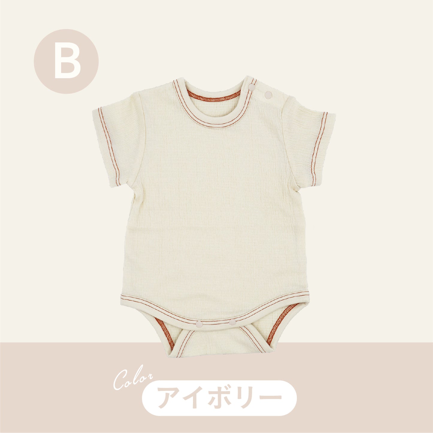 シャーリングステッチロンパース