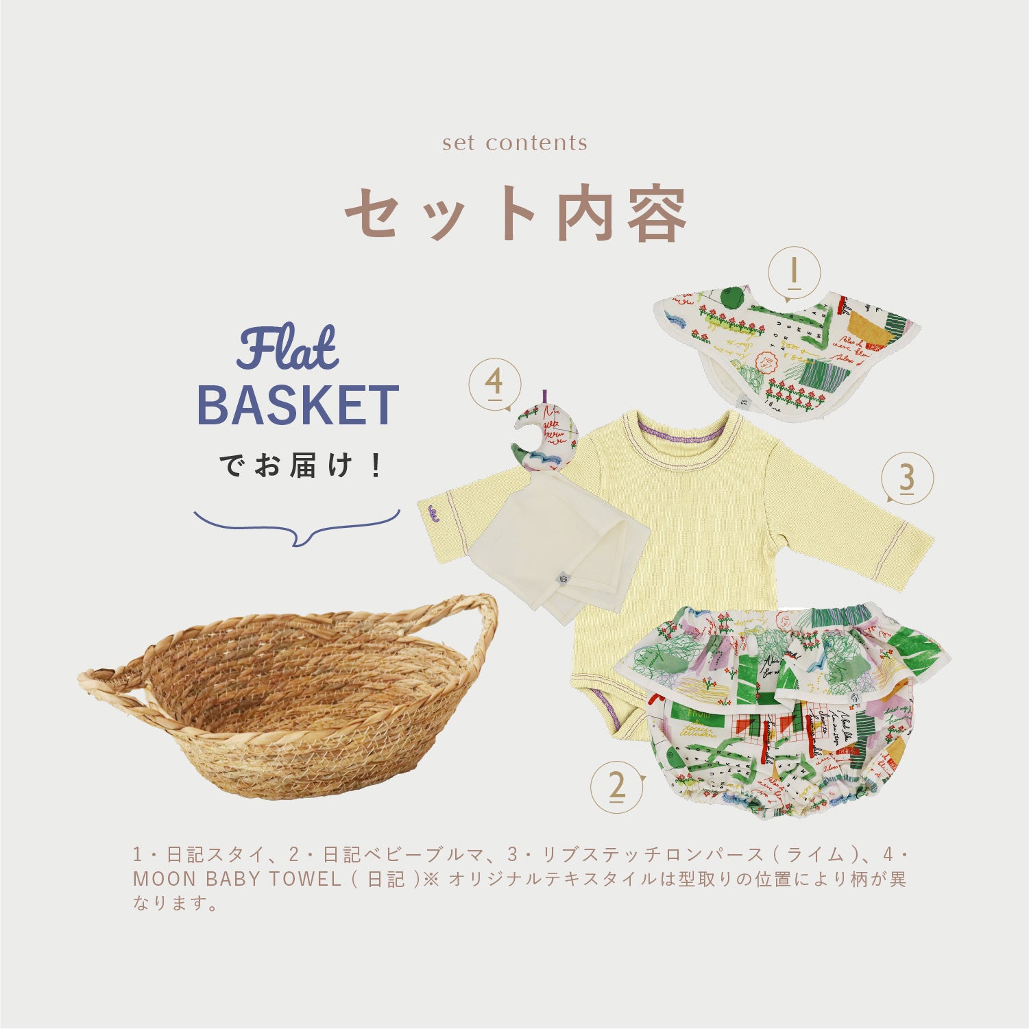 【❤】 詰め合わせセット GIFT SET - senobito〈セノビト〉