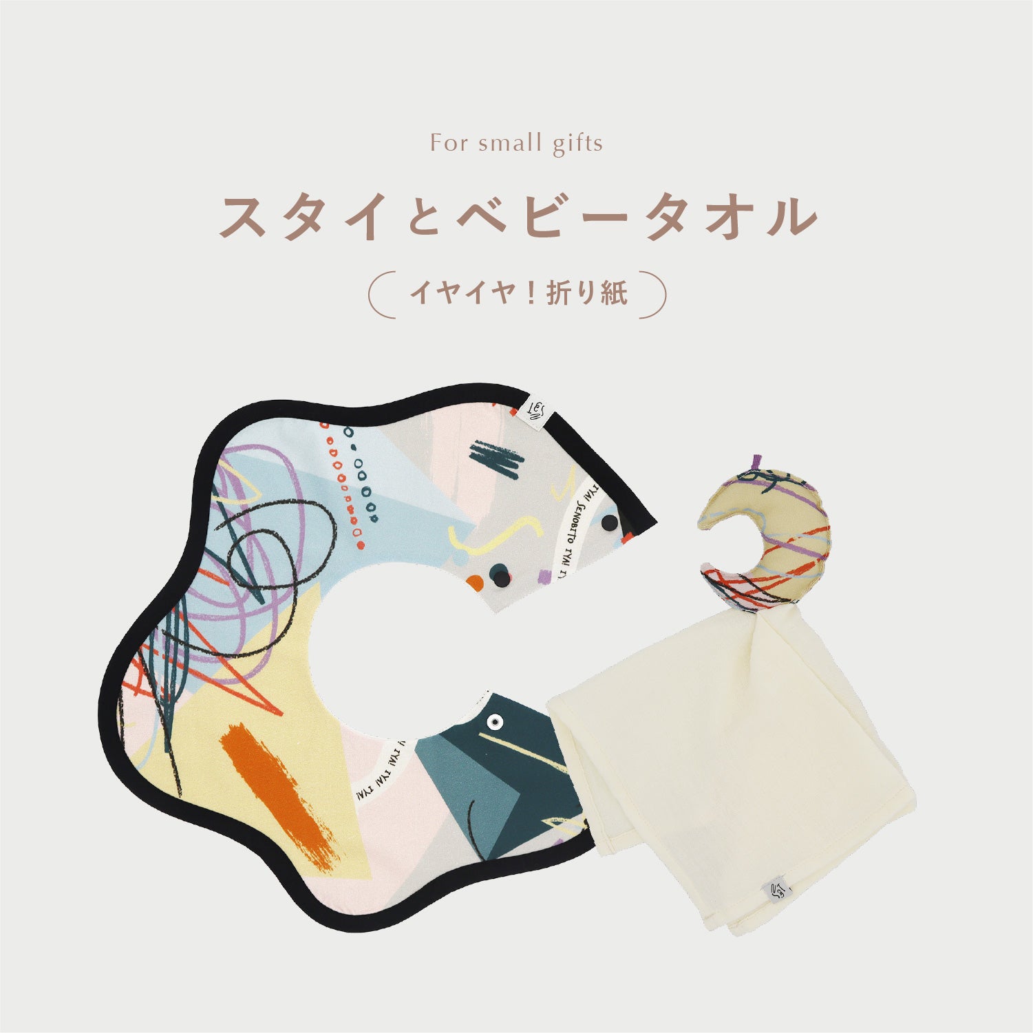 ギフトセット - senobito〈セノビト〉