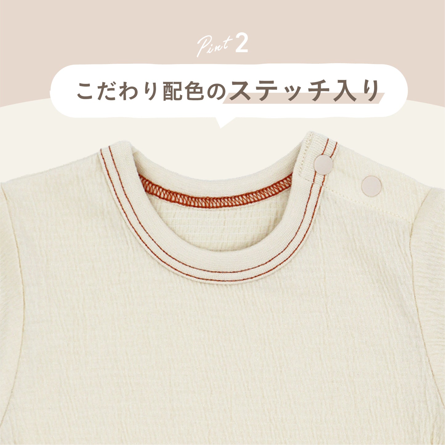 シャーリングステッチロンパース