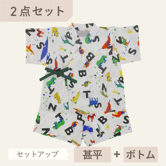 [6月17日発売] どうぶつカラフル甚平