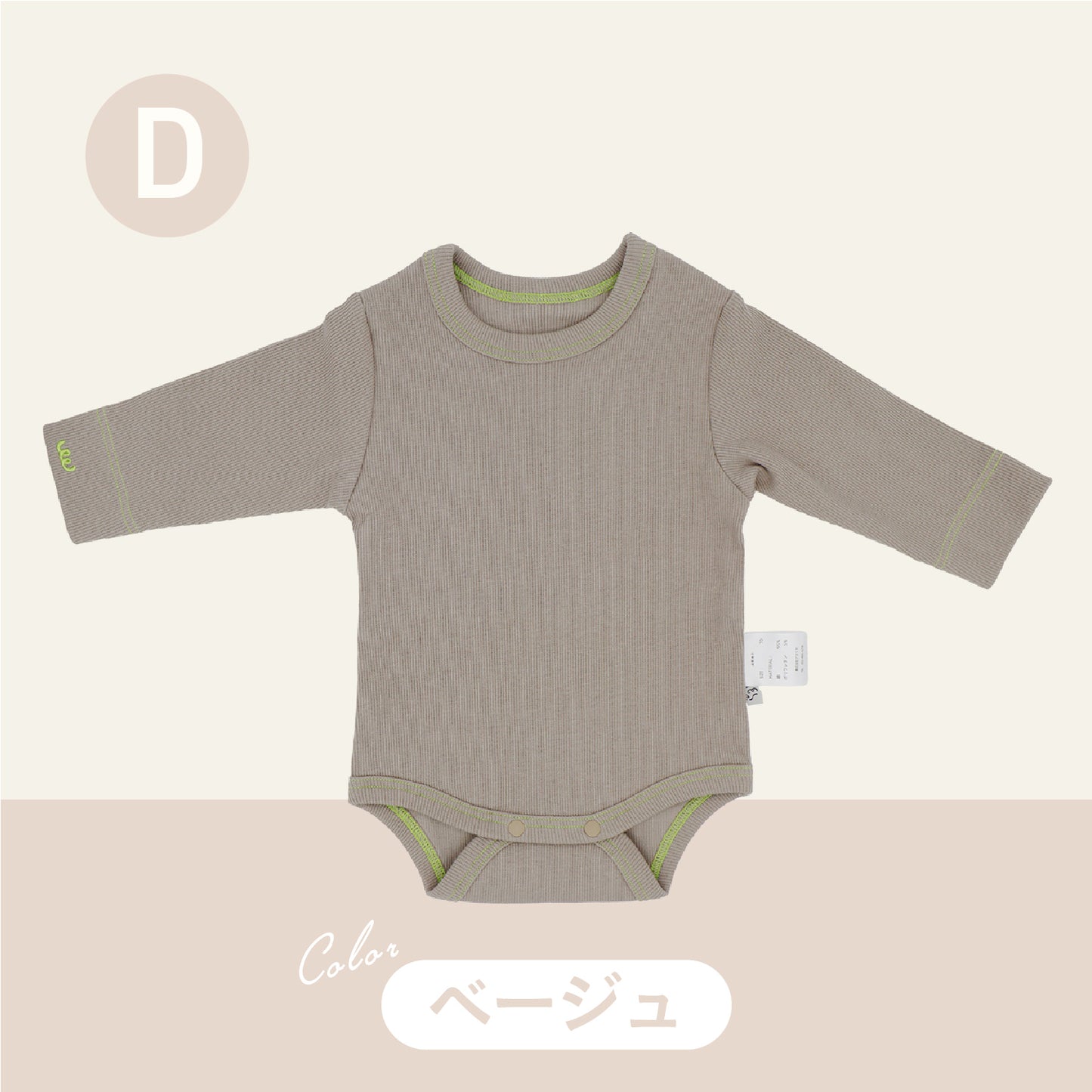 リブステッチロンパース