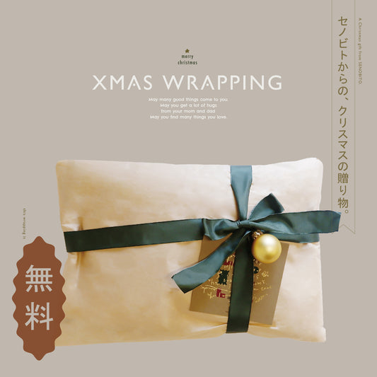 [ 無料 ] XMAS WRAPPING - クリスマスラッピング [ セノビトからの贈り物 ]