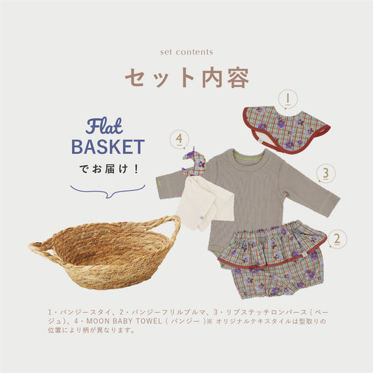 [ ギフトセット ] BEST BASKET - ベストバスケット • F [ ラッピング付き ]