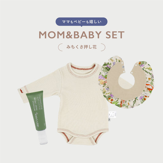 【 WEB限定 】[ ギフトセット ] MOM&BABY SET - ママとベビーのためのセット • A  [ ラッピング付き ]