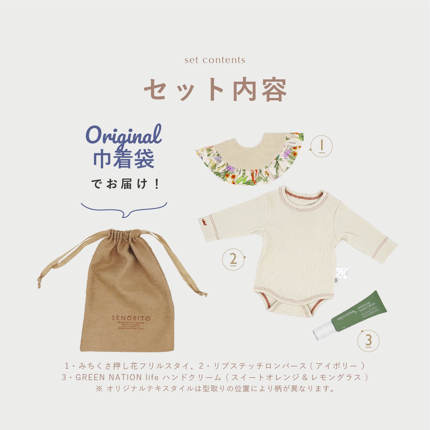 【 WEB限定 】[ ギフトセット ] MOM&BABY SET - ママとベビーのためのセット • A  [ ラッピング付き ]