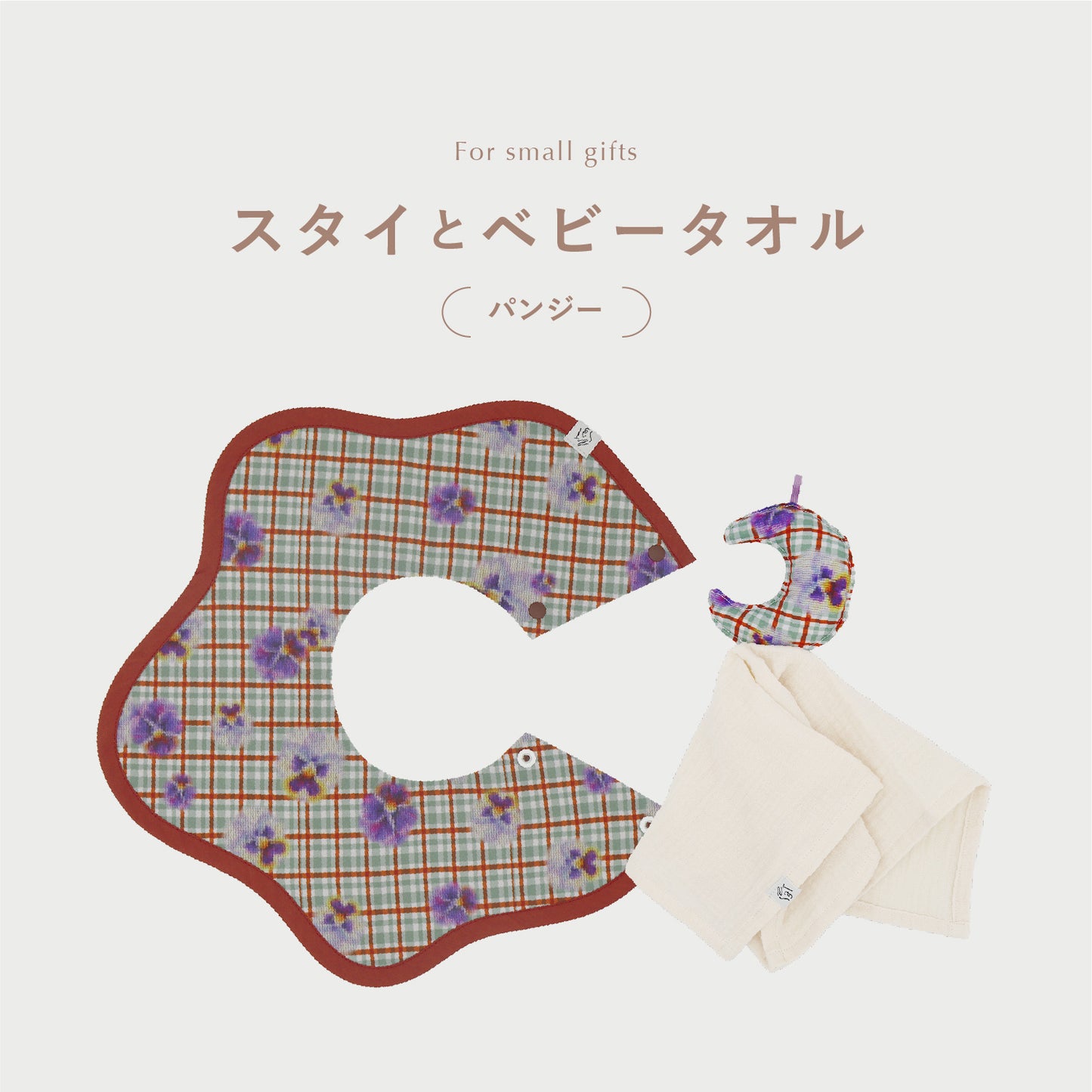 【 WEB限定 】[ ギフトセット ] スタイとベビータオルのセット • F [ ラッピング付き ]