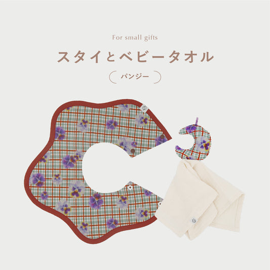 【 WEB限定 】[ ギフトセット ] スタイとベビータオルのセット • F [ ラッピング付き ]