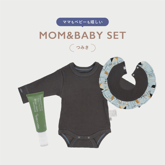 【 WEB限定 】[ ギフトセット ] MOM&BABY SET - ママとベビーのためのセット • B  [ ラッピング付き ]