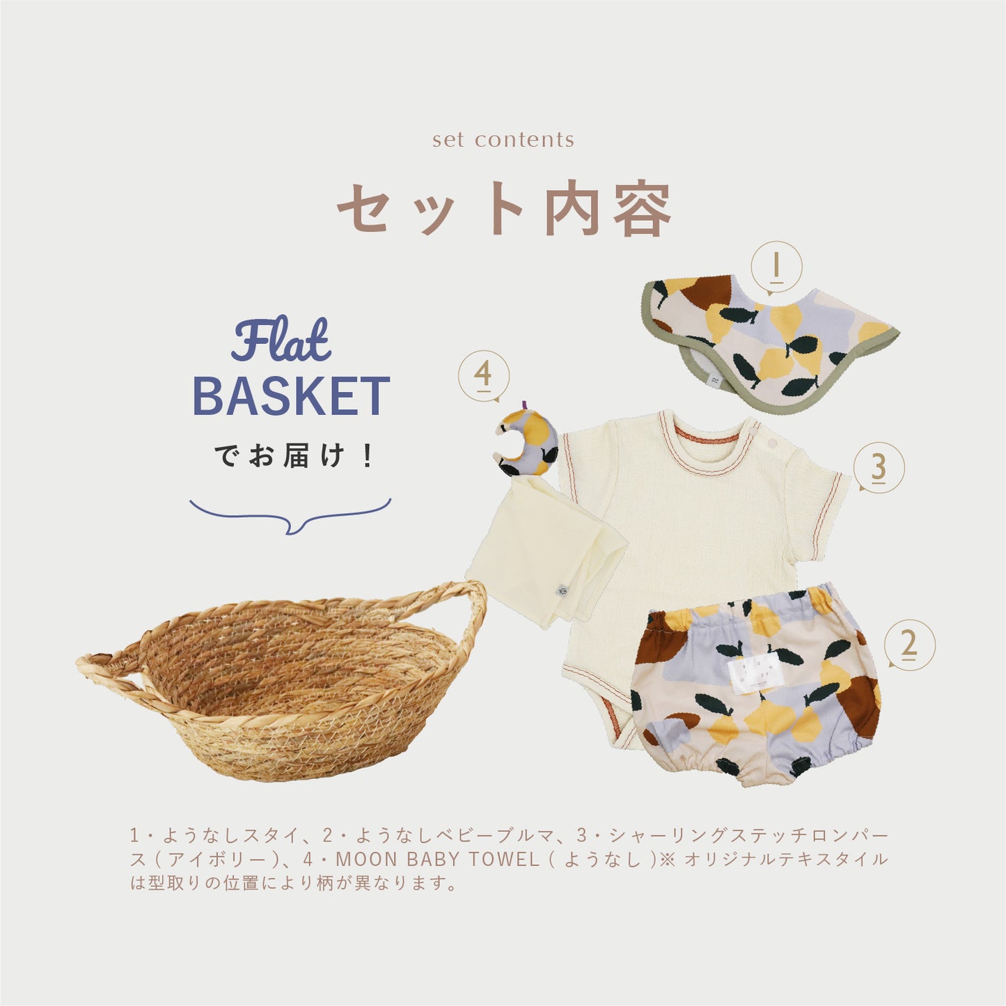 【 WEB限定 】[ ギフトセット ] BEST BASKET - ベストバスケット(半袖) • B [ ラッピング付き ]