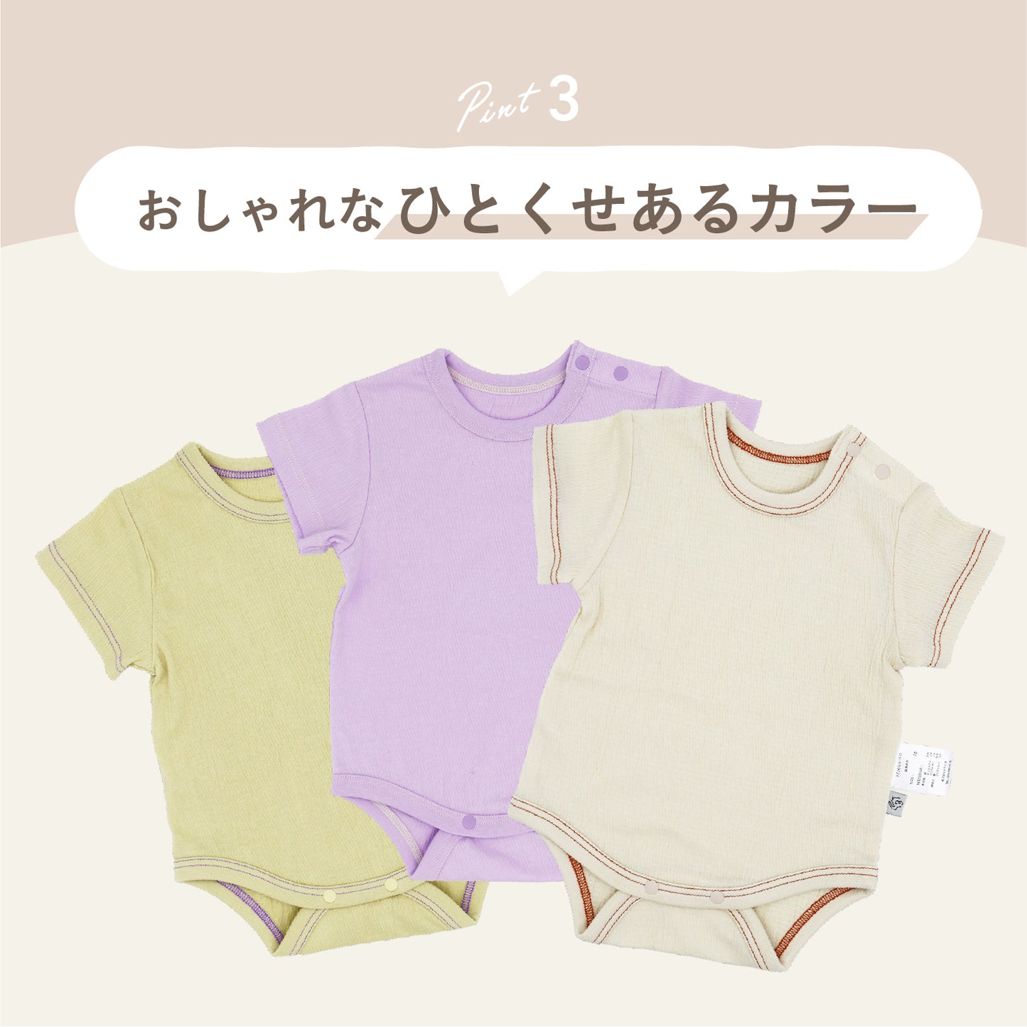 シャーリングステッチロンパース