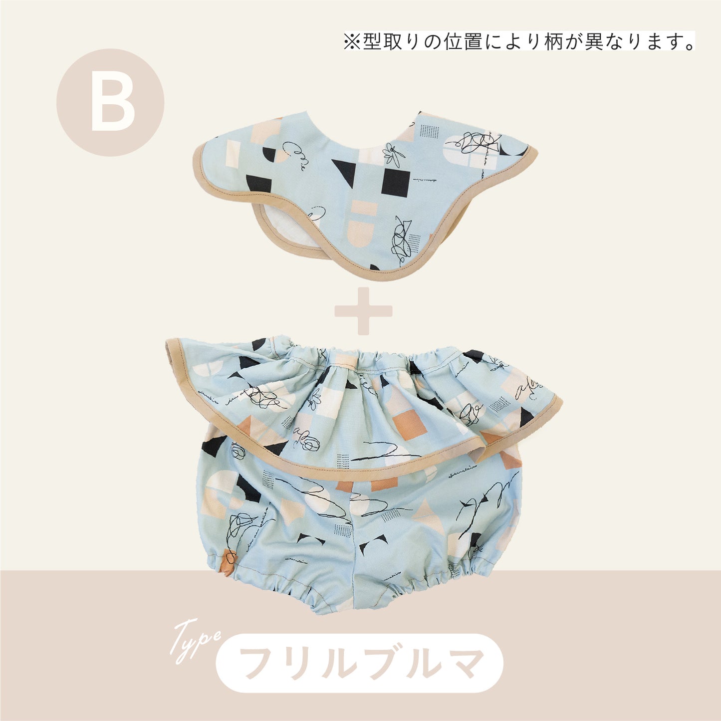 スタイ+ボトム＋半袖ロンパース3点セット- つみき