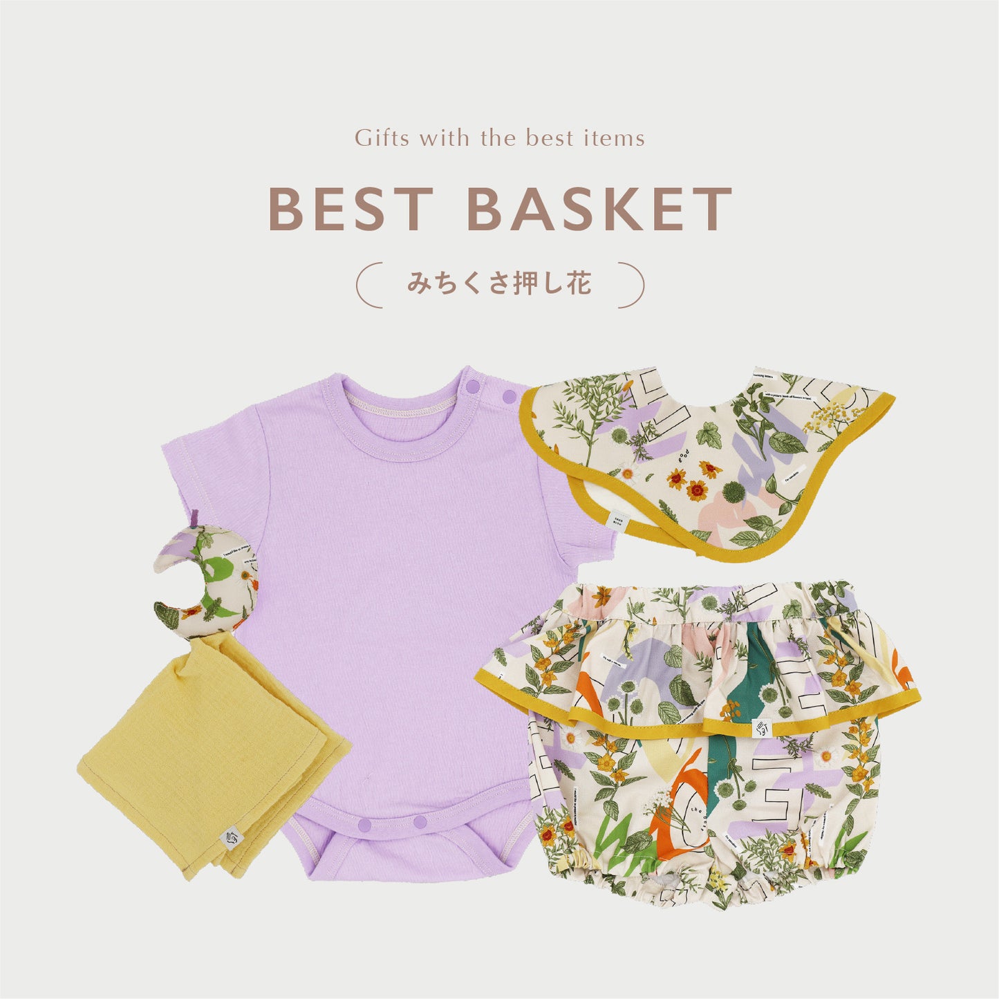 【 WEB限定 】[ ギフトセット ] BEST BASKET - ベストバスケット(半袖) • C [ ラッピング付き ]