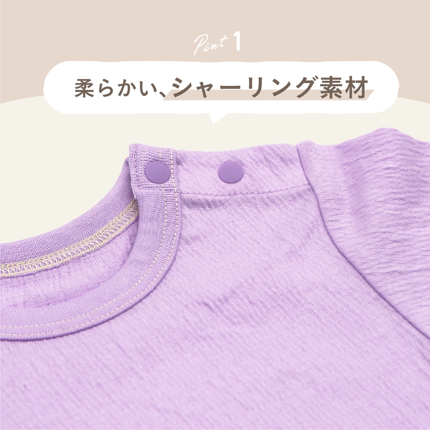 シャーリングステッチロンパース