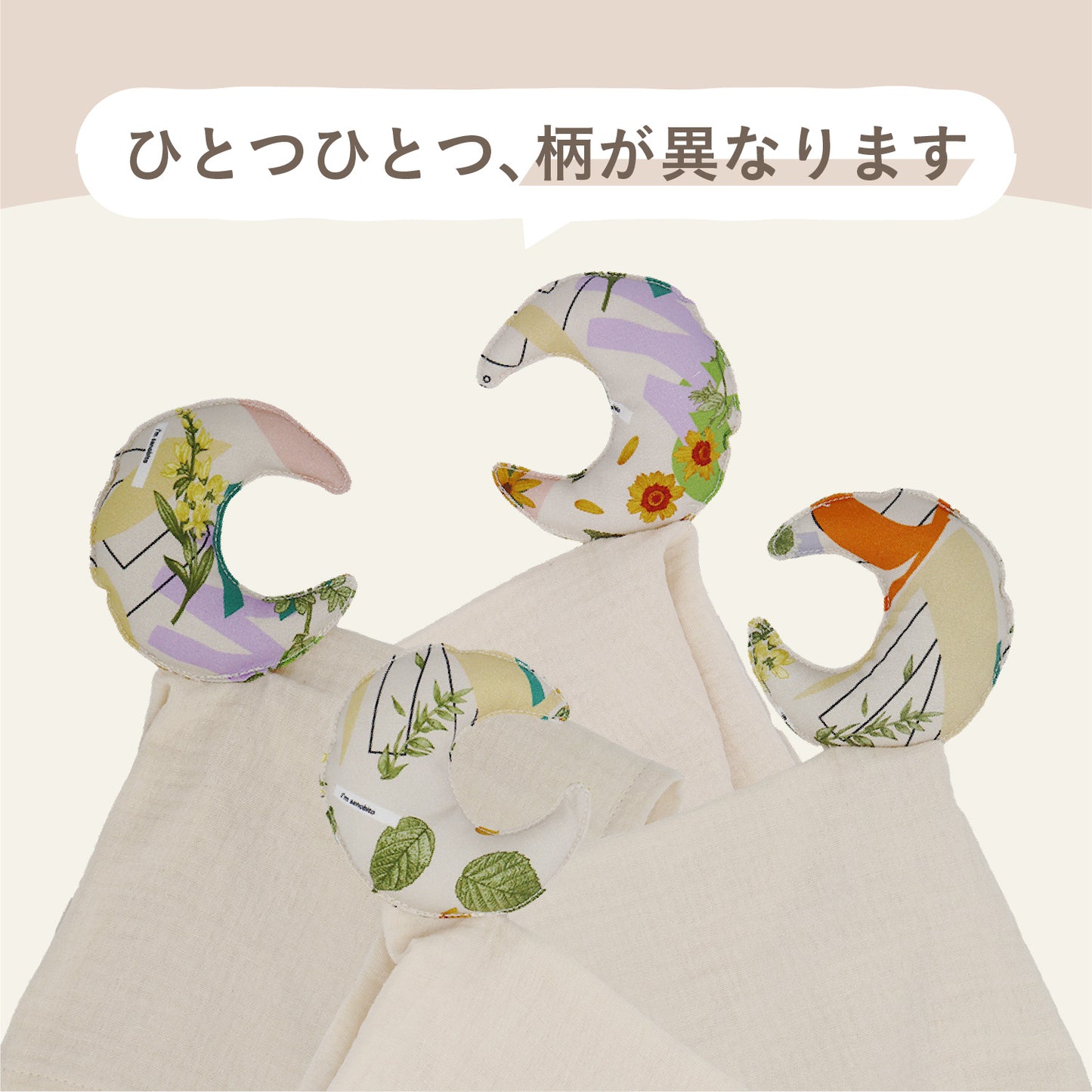 ムーンベビータオル