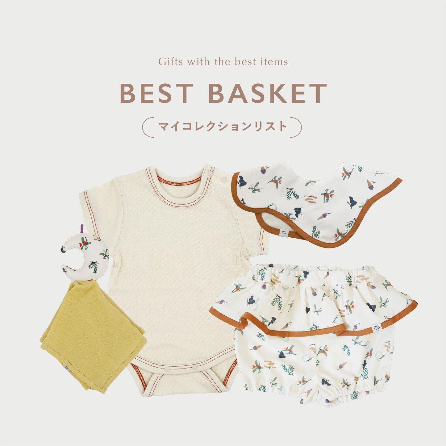 【 WEB限定 】[ ギフトセット ] BEST BASKET - ベストバスケット(半袖) • E [ ラッピング付き ]