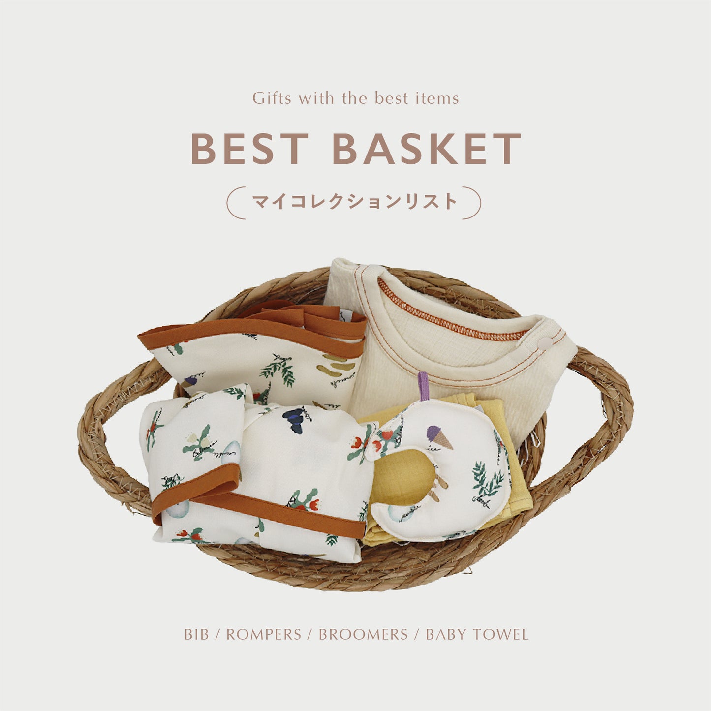【 WEB限定 】[ ギフトセット ] BEST BASKET - ベストバスケット(半袖) • E [ ラッピング付き ]