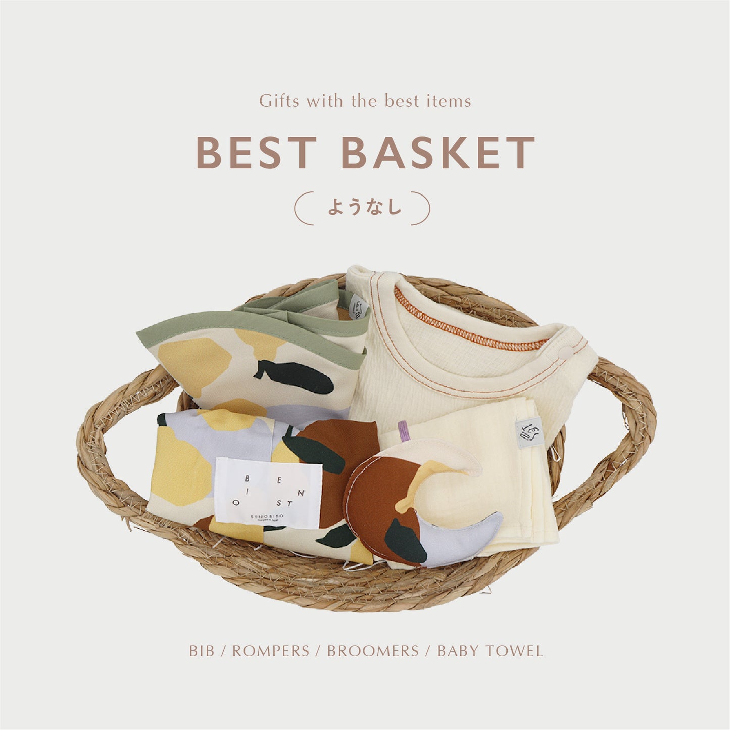 【 WEB限定 】[ ギフトセット ] BEST BASKET - ベストバスケット(半袖) • B [ ラッピング付き ]