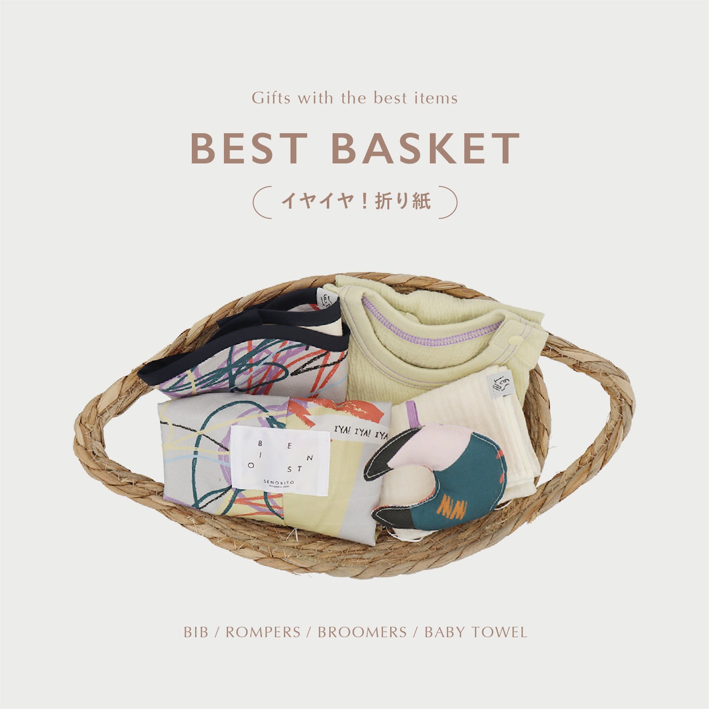 【 WEB限定 】[ ギフトセット ] BEST BASKET - ベストバスケット(半袖) • A [ ラッピング付き ]