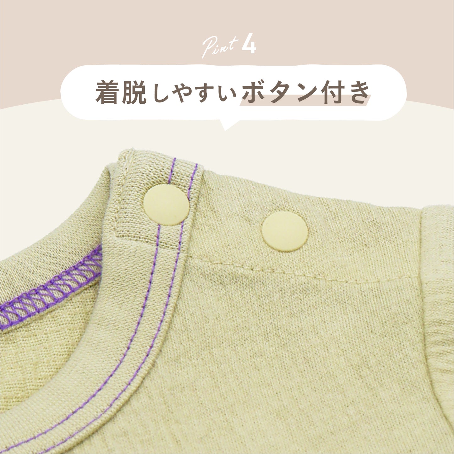 シャーリングステッチロンパース