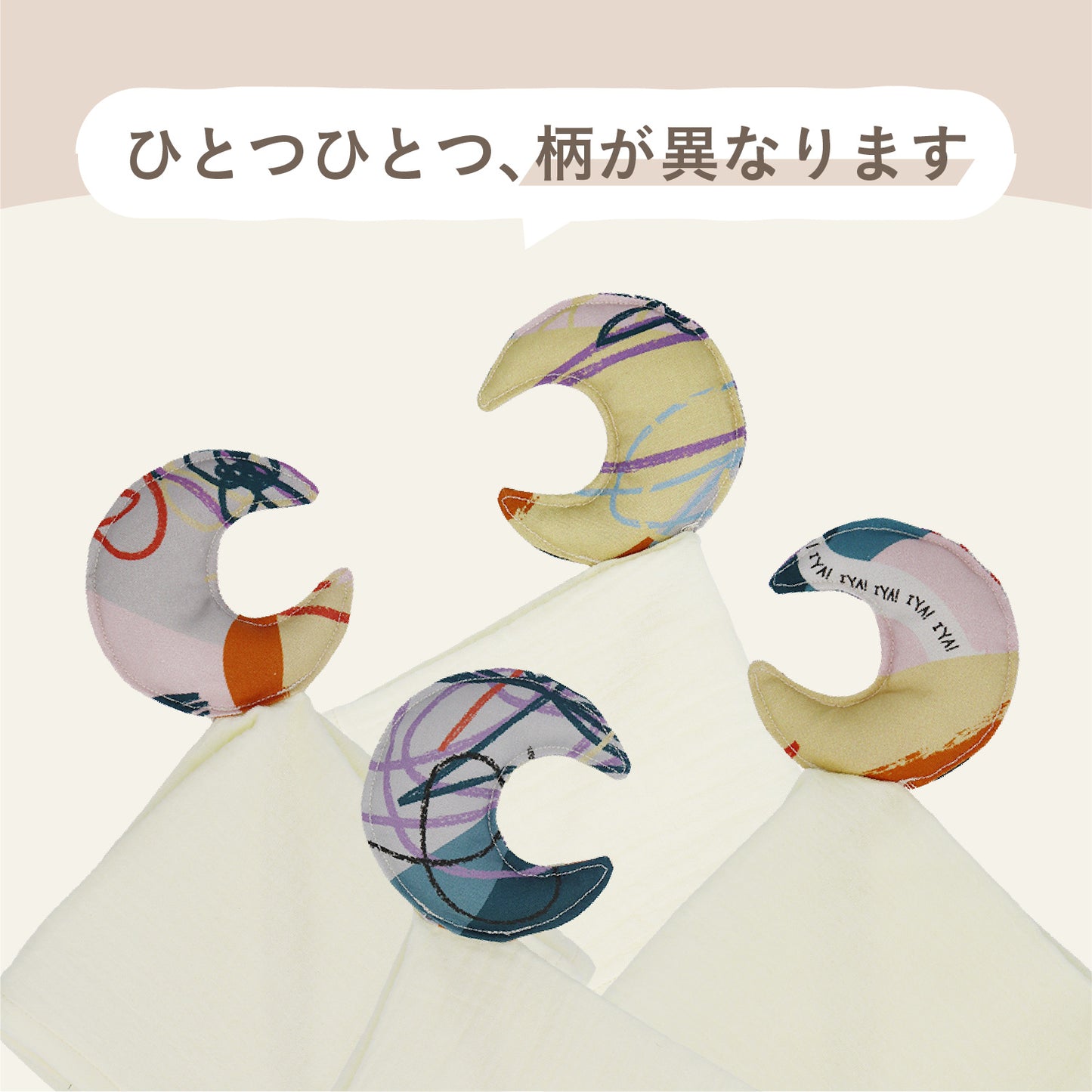 ムーンベビータオル