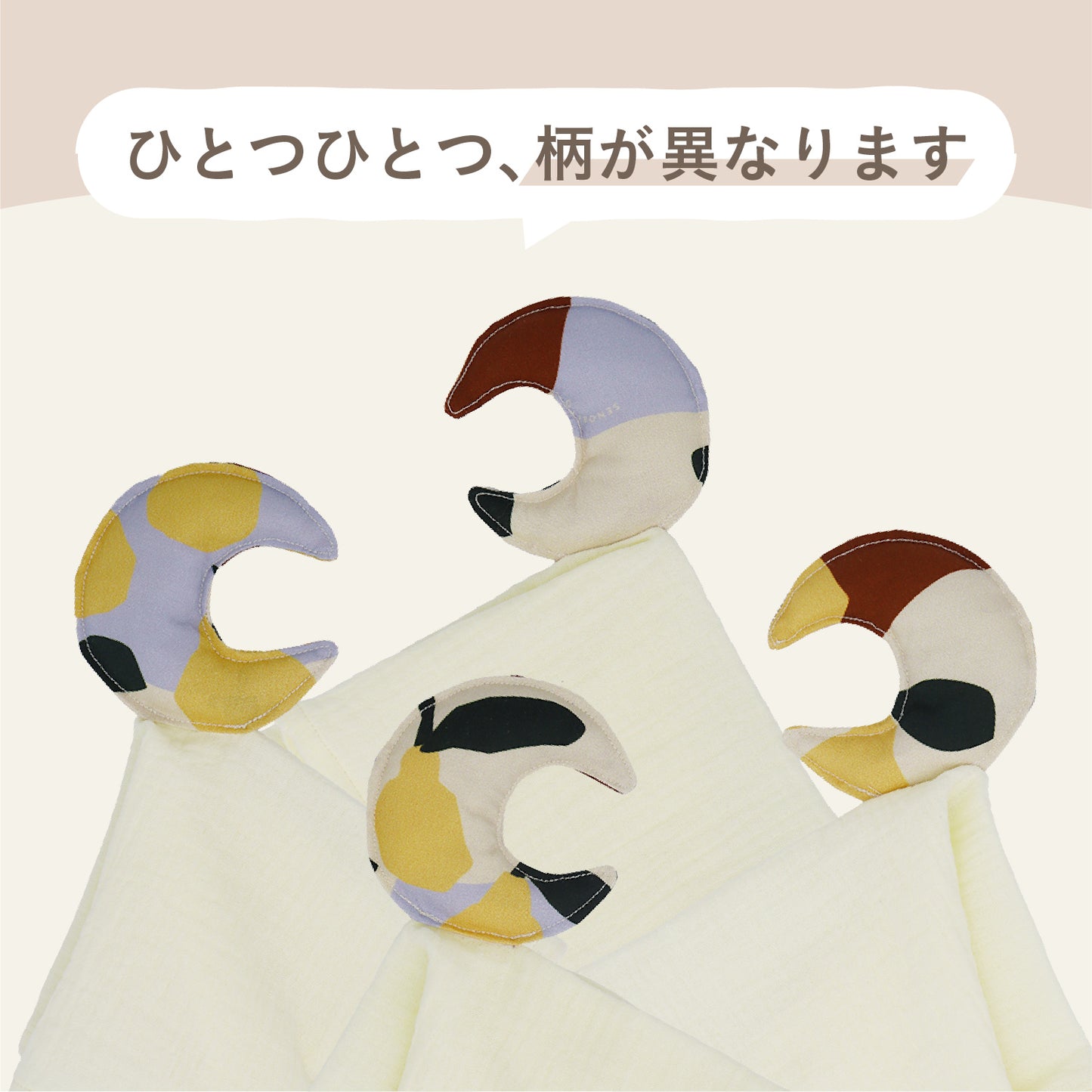 ムーンベビータオル