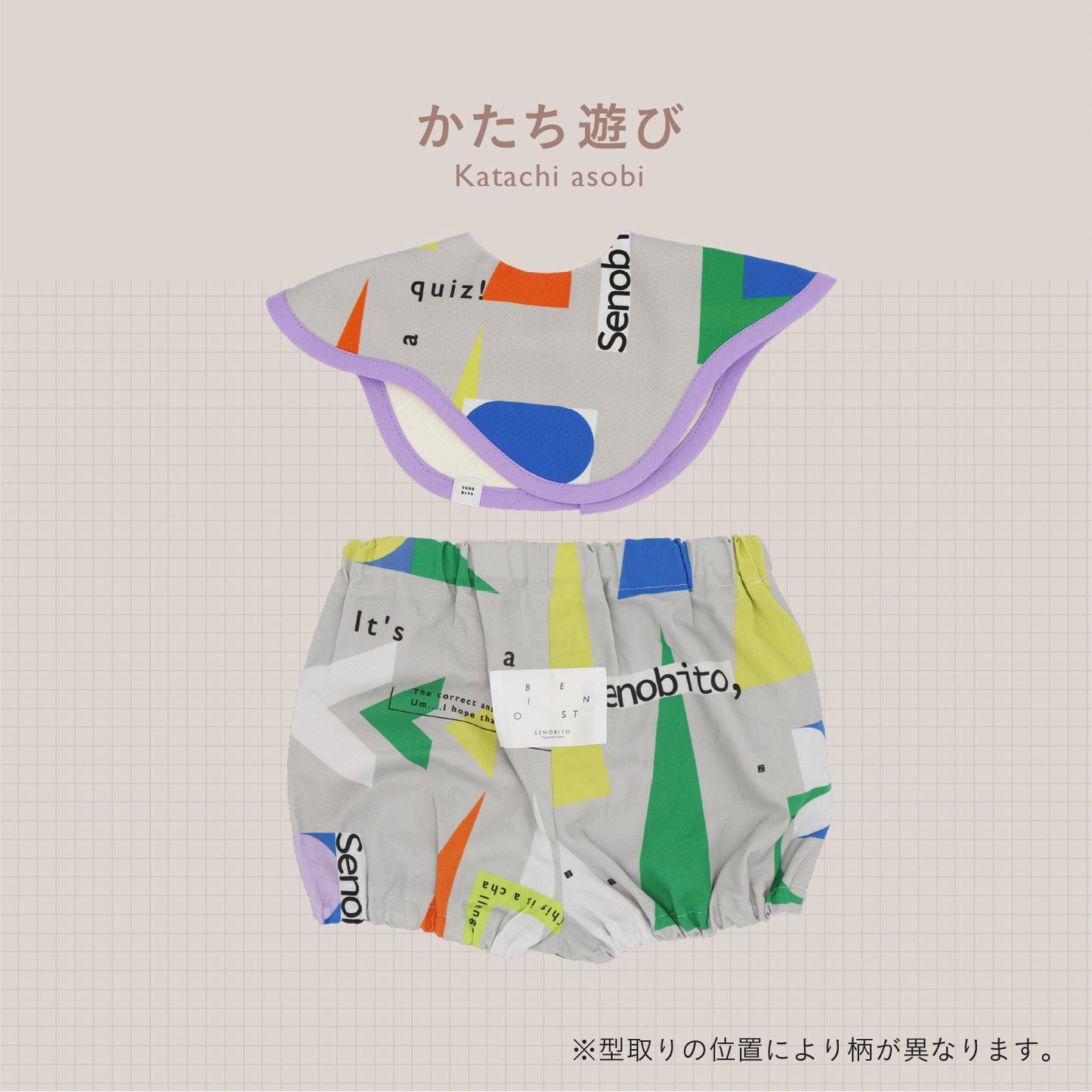 [ カタログeGift ]   ベビーセット ブルマタイプ