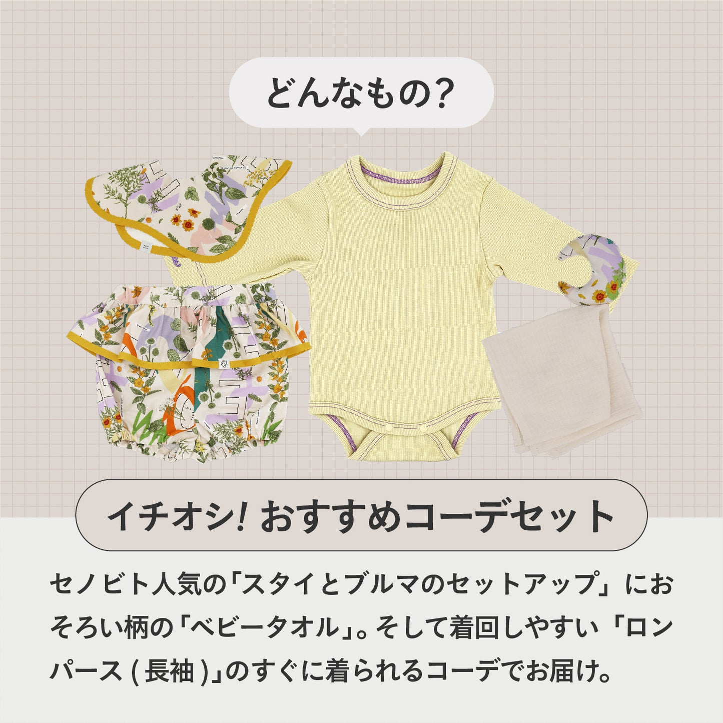 SNSですぐに贈れるカタログeGift  | ベストコーデセット ( 長袖・フリルブルマ )