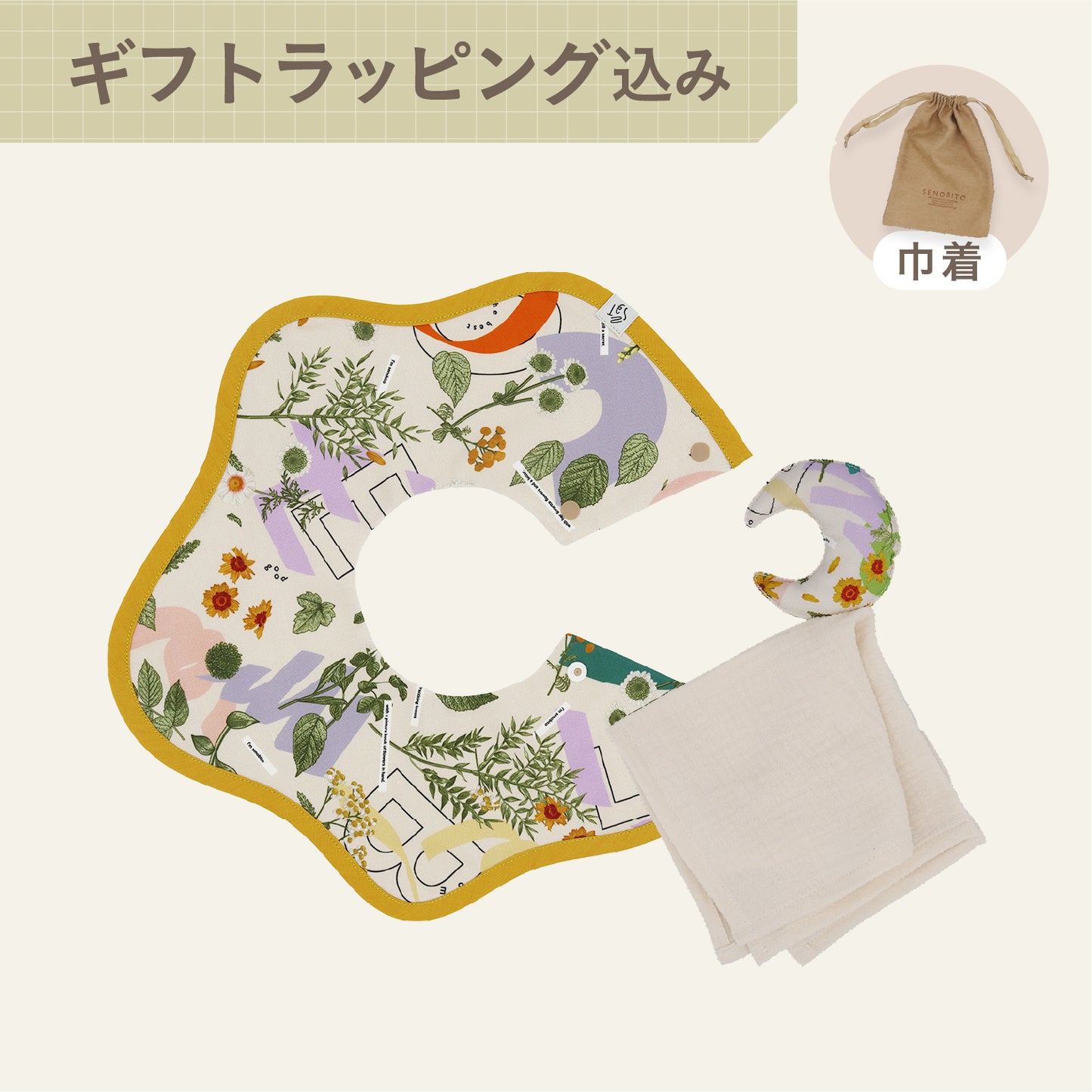 スタイとベビータオル - みちくさ押し花