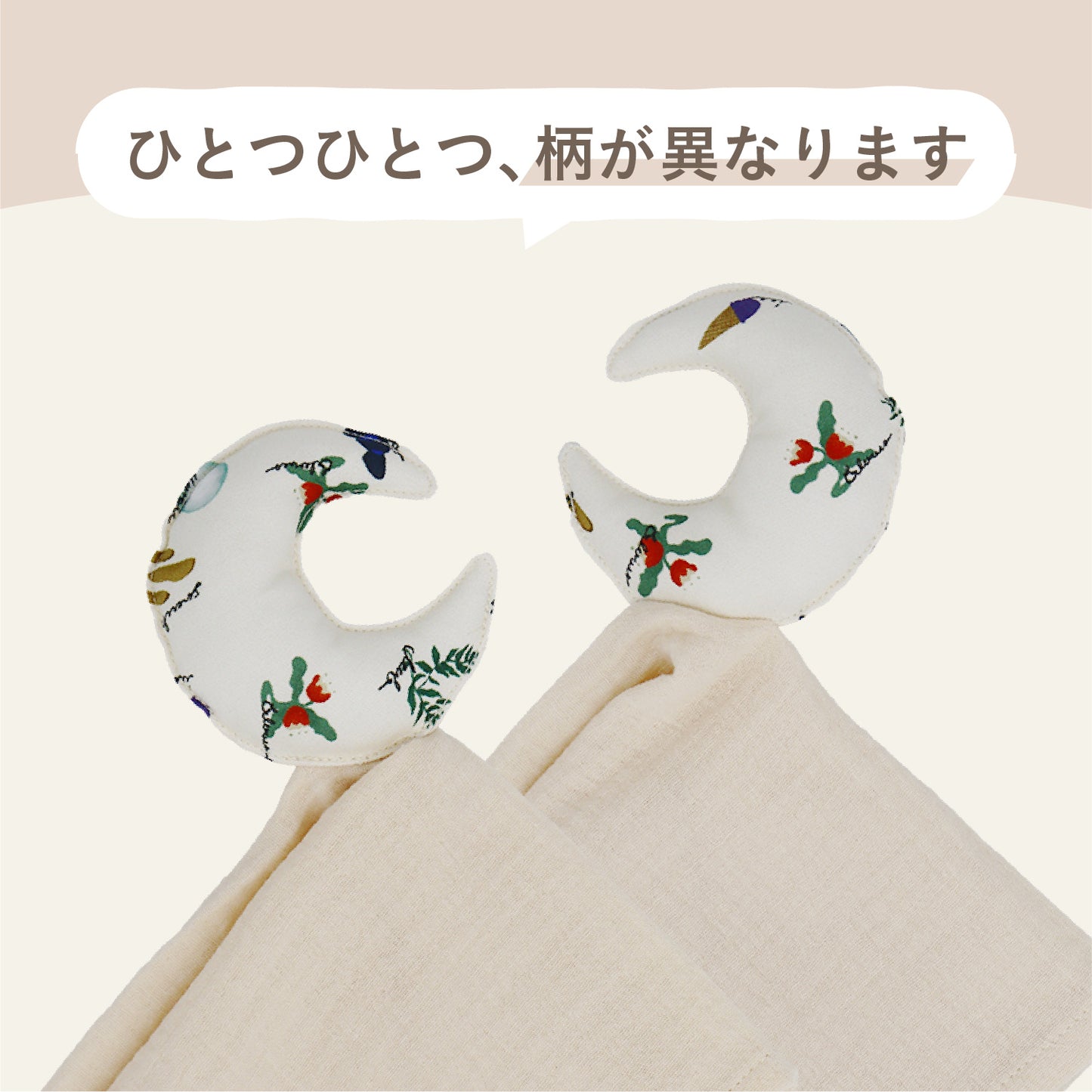 ムーンベビータオル