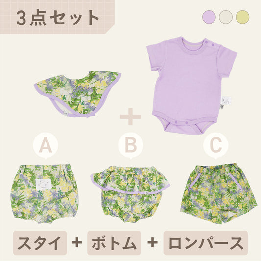 スタイ+ボトム＋半袖ロンパース3点セット-おひるね野花